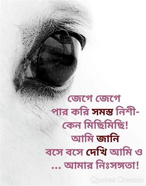 20 best Bangla Sad Kobita, Bangla Koster Kobita images on Pinterest ...