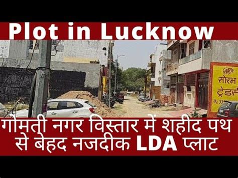 Plot in lucknow|plot in gomti nagar vistar lucknow |lda plots in gomti ...