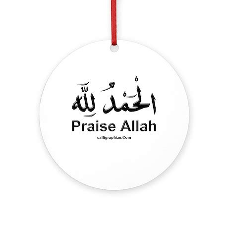 Praise Allah Arabic Calligraphy Ornament (Round) by calligraphize