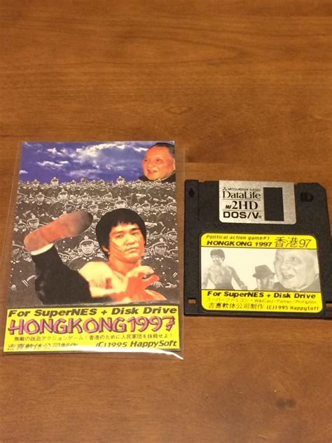 This is a physical copy of Hong Kong 97 for the SNES. I am the owner ...