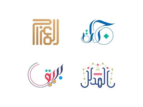 Arabic Logos | Typo logo design, Calligraphy logo, Typography logo