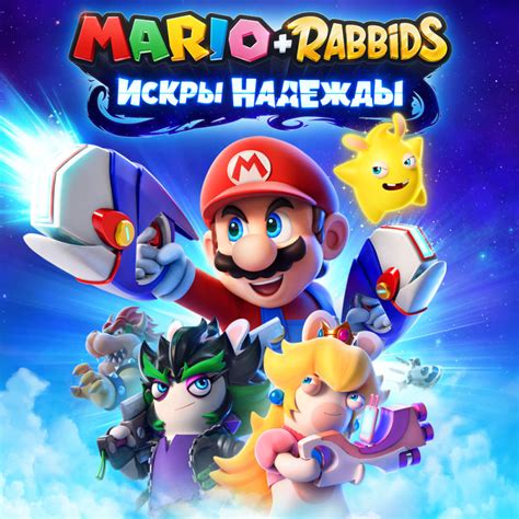 Mario + Rabbids Sparks of Hope PC Game Free Download - RepackLab