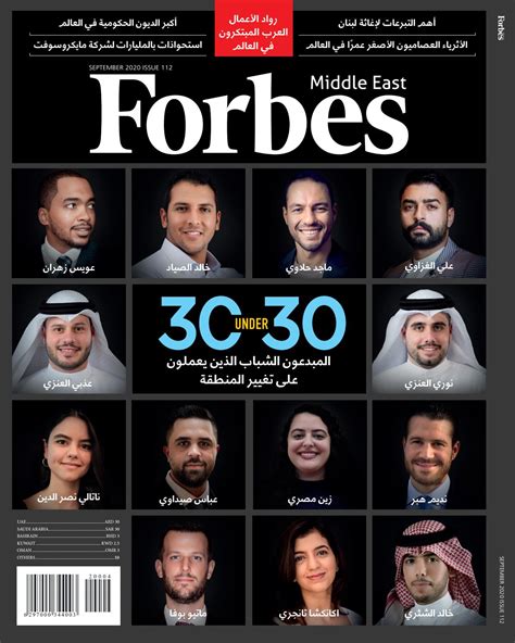 Forbes Middle East - Arabic Issue - September 2020 by Forbes Middle ...