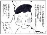 夫に�しは恩返しできたかな？探し物を見つ�てプレゼントできたもの／おかあさんの旅路  TRILL【トリル� sketch template