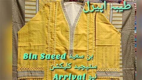 Bin Saeed Lawn Stitched Lace Printed Suites ، New Arrival 🎉😍 - YouTube