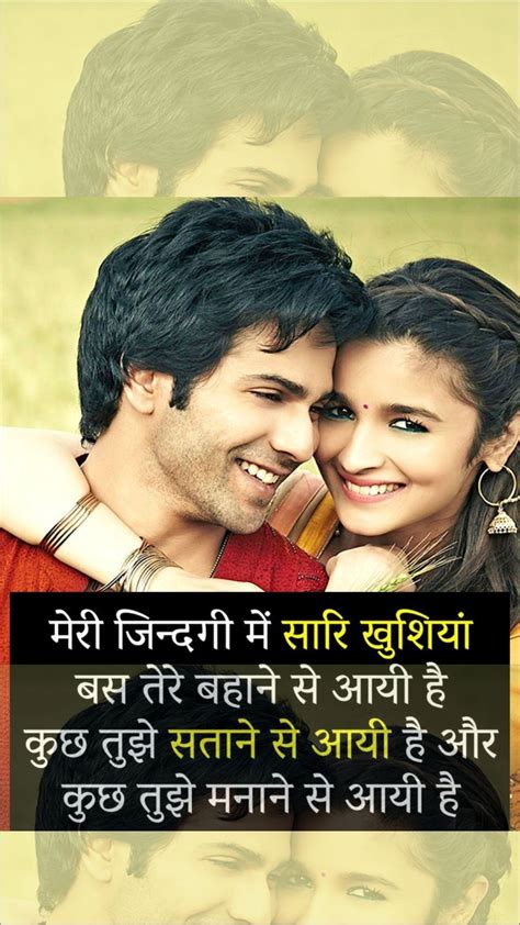 Love Hindi Shayari Wallpaper Free For Pc - Infoupdate.org