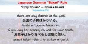 Bakari Japanese Grammar EXPLAINED. 6 ばかり Rules to Know