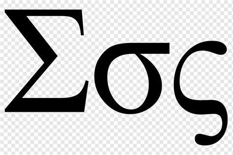 Sigma Symbol Newton's laws of motion Greek alphabet, symbol, Sigma ...
