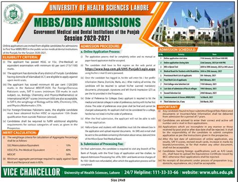 UHS Lahore Admission 2021 MBBS BDS Medical Colleges Punjab Merit