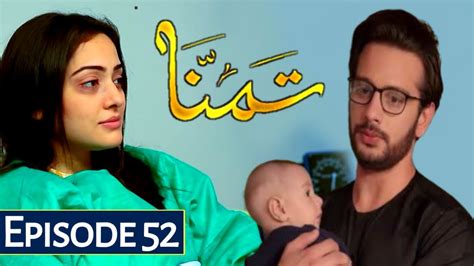 Tamanna Episode 52 - Har Pal Geo Drama | Haroon Shahid & Nosheen ...