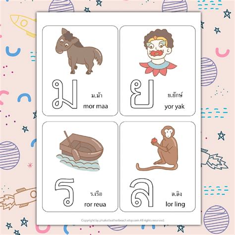 44 Thai Letters Flash card with pictureThai LanguageLearning | Etsy