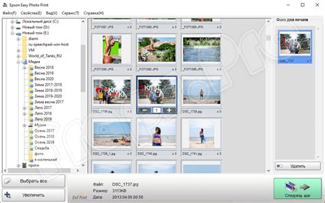 Epson Easy Photo Print 2.83 скачать для Windows XP, 7, 8, 10