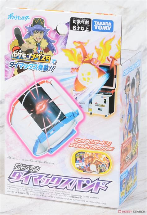 Pokemon Dynamax Band (Anime Toy) Package1