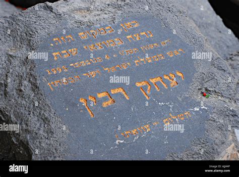 Yitzhak rabin hi-res stock photography and images - Alamy