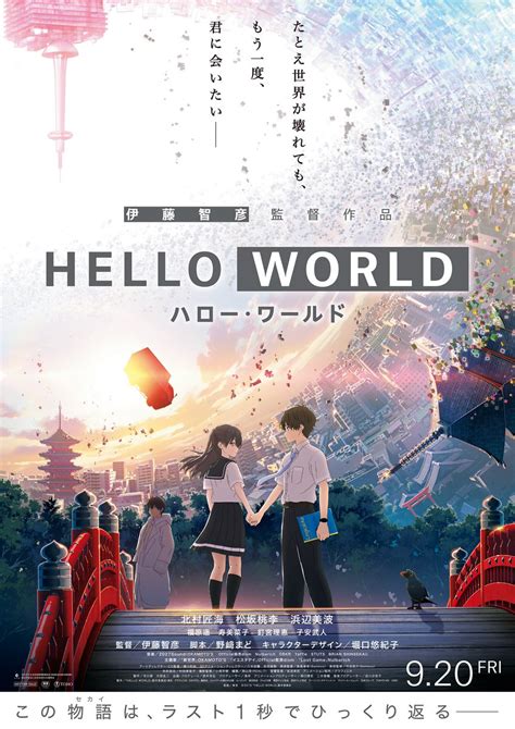 [ISO] Hello World: Harô wârudo 2019 1080p Blu-ray AVC Atmos TrueHD 7.1 ...