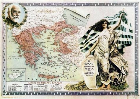 What If Greece Conquered Turkey?