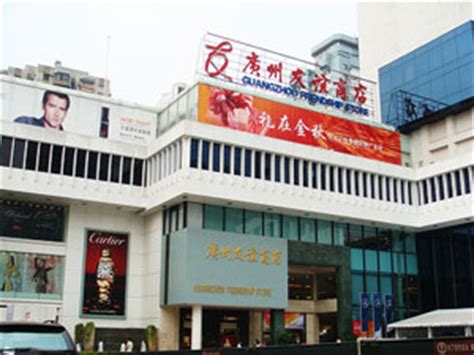 Where to shop in Guangzhou - Guangzhou Shopping Mall, Shopping Center and Wholesale Markets ...