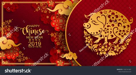 Happy Chinese New Year 2019 Zodiac Stock Vector (Royalty Free ...