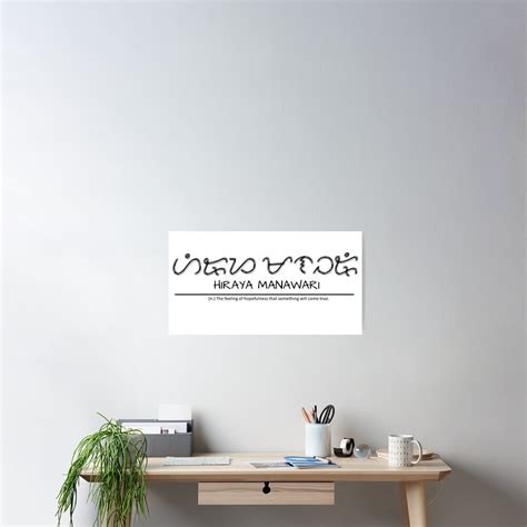 "Baybayin - Hiraya Manawari" Poster for Sale by mslam0000g | Redbubble