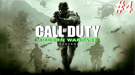 Call of Duty 4 Remastered - Gameplay #4 - YouTube