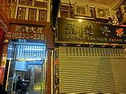 Category:Shops in Temple Street, Yau Ma Tei - Wikimedia Commons