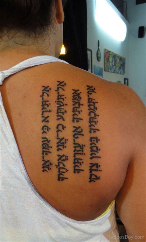 Hebrew Wording Tattoo On Back | Tattoo Designs, Tattoo Pictures