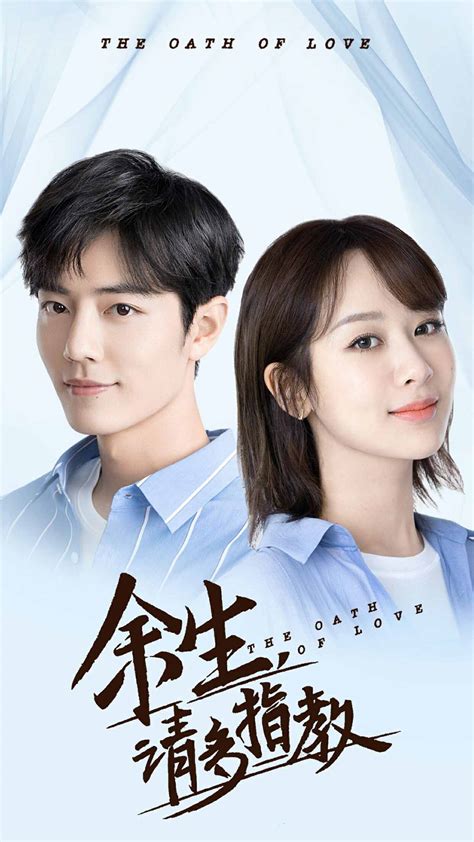 Yang Zi's new C-drama 'The Oath of Love': Everything you need to know – Film Daily