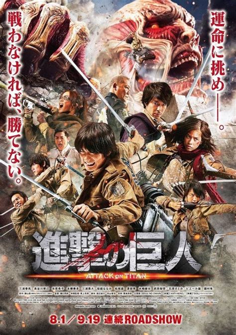 Attack on Titan Part 1 (2015) - IMDb