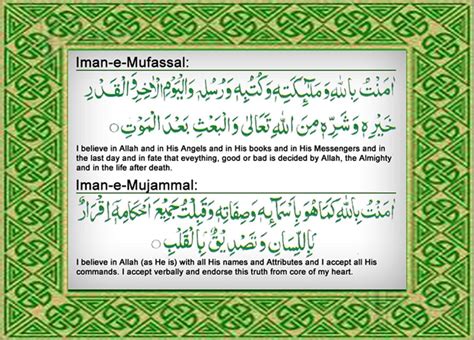 Iman e Mufassal and Mujammal for Android - APK Download