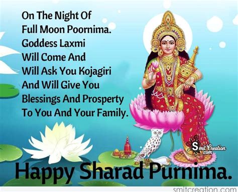 Happy Sharad Purnima Wishes - SmitCreation.com