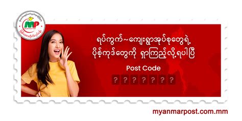 MyanmarPostalCode/Myanmar_Locations_Postal_Code_MM.csv at main ...