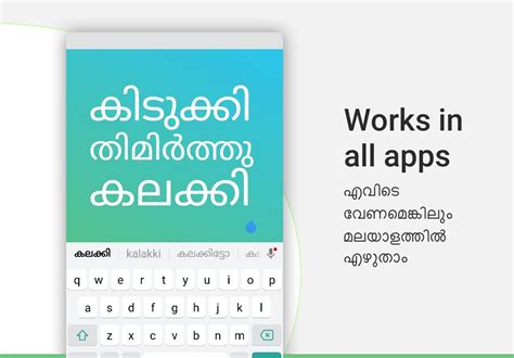 Malayalam Keyboard for Android - APK Download