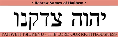 Yahweh Tsidkenu - Discovering The Jewish Jesus