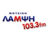 Μουσική λάμψη 103.3 - Πάτρα on LIVE24.gr - Μουσική λάμψη 103.3 Radio ...