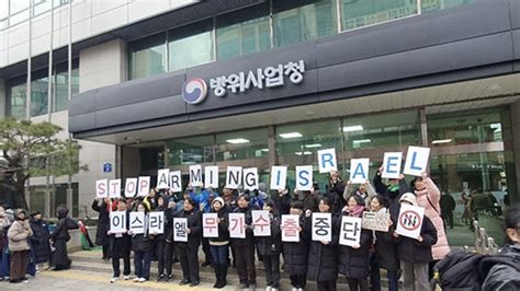 Korean movements demand: South Korea, stop arming Israel! : Peoples Dispatch