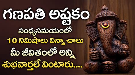 LORD GANESHA STOTRAM || POPULAR BHAKTI SPECIAL SONGS | TELUGU BEST GANESHA SONGS - YouTube