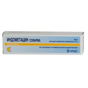 Indometacin ointment 40g 10% INDOMETACINUM Индометацин