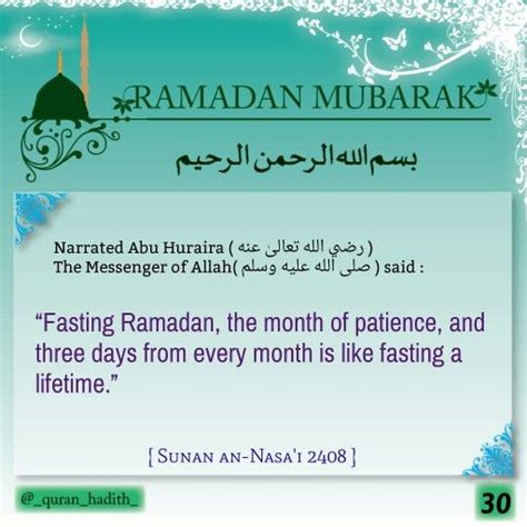 Ramadan Kareem: 30 Hadith and Quran Quotes