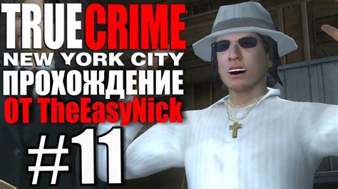 True Crime: New York City. Прохождение. #11. - YouTube