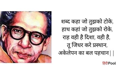 5+ World Famous Poems By Harivansh Rai Bachchan in Hindi - Hindipool