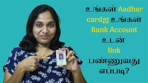 How to link your Aadhar card with your Bank Account? Step by step procedure! - YouTube