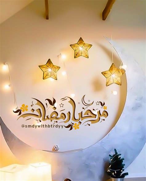 #اهلا_رمضان #رمضانيات #رمضان Alphabet Tattoo Designs, Phone Wallpaper Quotes, Ali Quotes, Happy ...