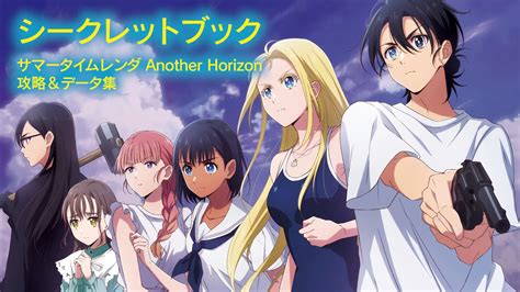 Summer Time Rendering: Another Horizon Visual Novel Gets 1st Trailer