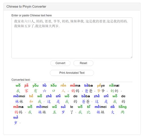 Chinese Characters to Pinyin Converter - 汉字转拼音