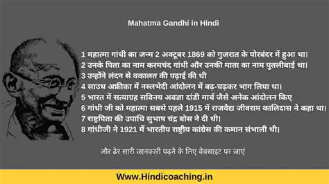 mahatma gandhi Par nibandh Archives - Hindi Coaching