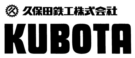 Kubota Logo Printable