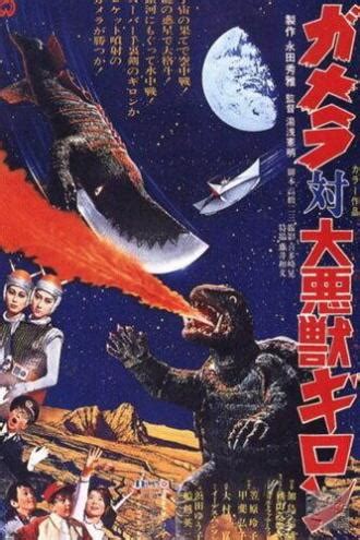 Gamera vs. Guiron (1969 movie) — All about