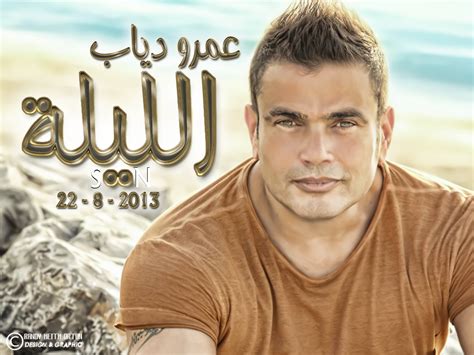 Amr Diab El Leila Album Wallpaper S00N by Randy-Keith-Orton on DeviantArt