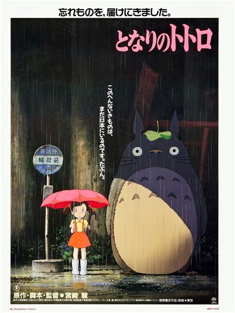 Buy onthewall My Neighbour Totoro Studio Ghibli Poster Art Print Online ...