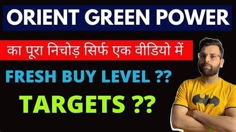 orient green power Targets / orient green power latest news / Orient Green Share - YouTube